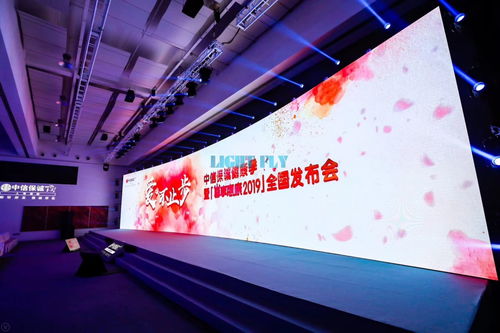 光影交織 中信保誠(chéng)2019全國(guó)發(fā)布會(huì)舞臺(tái)燈光秀設(shè)計(jì)解析